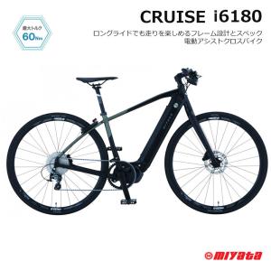 miyata（ミヤタ） 2/22はストアポイント2倍「ミヤタ」CRUISE i 6180