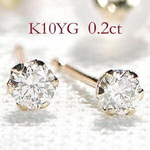 蝶*々様 K10YG 10金 ダイヤモンド0.238ct 片耳スタッドピアス ダ 蝶*々
