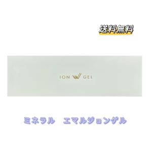 ワールドレップサービス ミネラル エマルジョン 30g 全3種