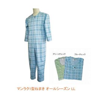 フットマーク介護パジャマ 介護つなぎ服S・Mサイズ（通年用 介護用寝