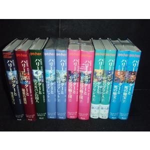 新品 / 静山社ペガサス文庫 ハリー・ポッター[新装版] 全20巻セット