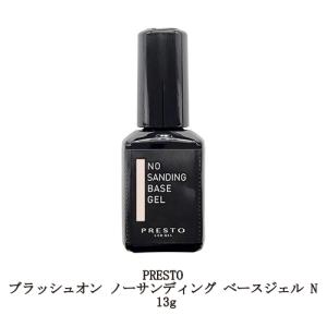 プレスト PRESTO ブラッシュオンノーワイプトップジェル N 13g 国産