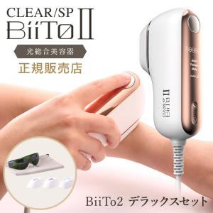 ビートツー クール 【正規販売店】 BiiTo2 COOL CLEAR/SP BiiTo II