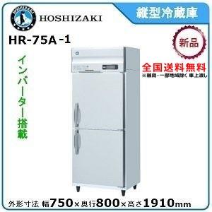 ホシザキ（HOSHIZAKI） RT-120DNCG ドロワー冷蔵庫 コールドテーブル