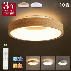 シーリングライト LED 8畳 6畳 LEDシーリングライト 間接照明 調光調色