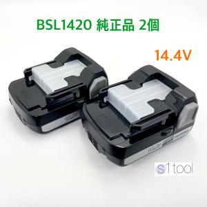 HiKOKI バッテリー BSL1820M 2個 + 充電器 UC18YKSL 純正品 18V 2.0Ah