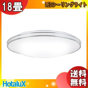 ホタルクス NEC HLDC12321SG LEDシーリングライト 12畳 調色×調光 明る