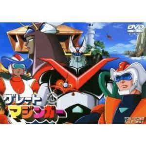 グレートマジンガー 1 【DVD】 : ハピネット・オンラインYahoo