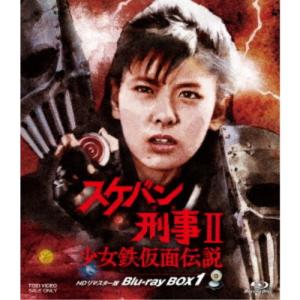 スケバン刑事II 少女鉄仮面伝説 VOL.3 【DVD】 : ハピネット