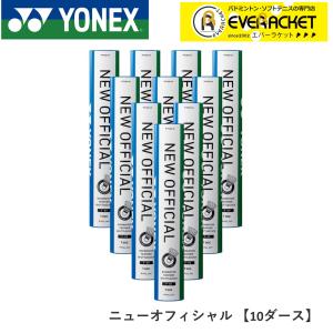YONEX（ヨネックス） ニューオフィシャル バドミントンシャトル