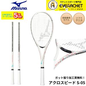 MIZUNO（ミズノ） 【SALE】スカッドプロ-C ソフトテニスラケット SCUD
