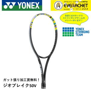 YONEX（ヨネックス） ジオブレイク80V (044)バイオレット / UL1 GEO80V