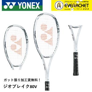 YONEX（ヨネックス） 【ガット張り工賃0円】ヨネックス ソフトテニス