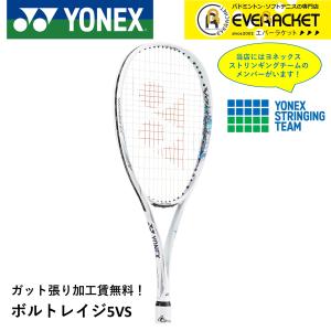 YONEX（ヨネックス） ソフトテニスラケット ボルトレイジ 5S VOLTRAGE
