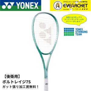 YONEX（ヨネックス） ガット張り無料 ボルトレイジ8S (ナイトスカイ