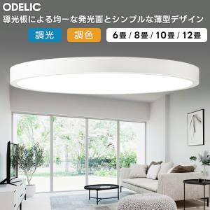 ODELIC（オーデリック） OL291365BR LEDシーリング Σ[ZX] : 住設建材