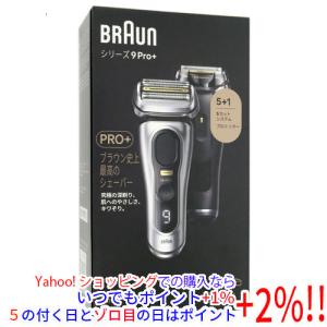 BRAUN（ブラウン） シェーバー シリーズ9 Pro+ 9517s-V [マット
