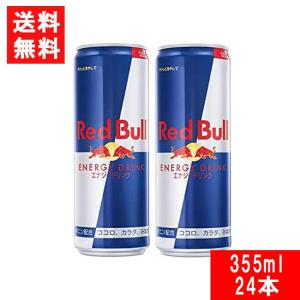 レッドブル（RedBull） エナジードリンク 355ml×12本 Red Bull ENERGY