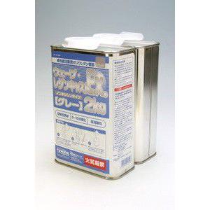 WAVE レジンキャスト 2kg 色 グレー ノンキシレンタイプ（OM159