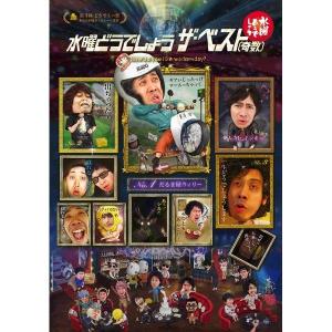 新品】水曜どうでしょうDVD第12弾 香港大観光旅行/門別沖 釣りバカ対決