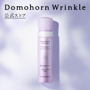 ドモホルンリンクル（Domohorn Wrinkle） 公式 基本4点セット 約2か月