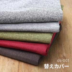 ニトリ（NITORI） ソファー ソファ 3人掛け 布張りソファIG01専用