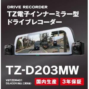 1台限り】 ○トヨタ (セルスター製) TZ 電子インナーミラー型 ドライブ