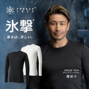 FREEZE TECH フリーズテック フルレングスタイツ 氷撃 黒 ブラック 冷