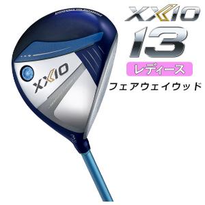 XXIO ゼクシオ レディース XXIO13 ゼクシオ13 レディス フェアウェイ