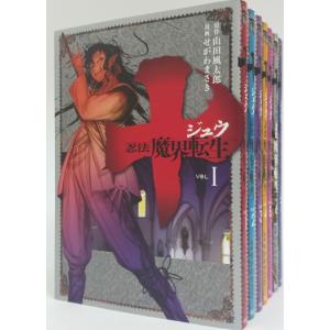 新品 / 有償特典付 とんでもスキルで異世界放浪メシ (1-10巻)+有償特典