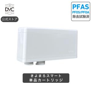 ダイト薬品 きよまろポット 交換用カートリッジ 浄水器 トリハロメタン