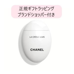 CHANEL（シャネル） 【国内正規品】シャネル チャンスクレームマン