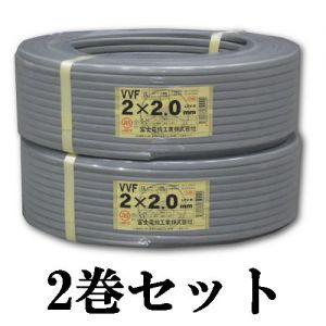富士電線 2巻セット VVFケーブル VVF2.0*2C*100M_2set : 電材堂ヤフー