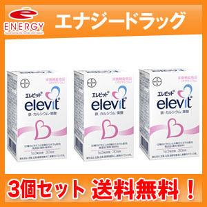 3個セット エレビット 90粒×3個セット 送料無料 葉酸800μg配合