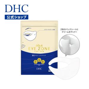 DHC エンリッチ ナイトクリーム リペア&リフト DHC公式 最短即時発送