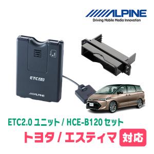 ALPINE（アルパイン） エスティマ(H20/12〜R1/10)用 ALPINE / HCE-B063