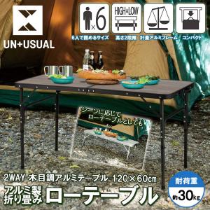 Coleman（コールマン） テーブル ナチュラルモザイクリビングテーブル