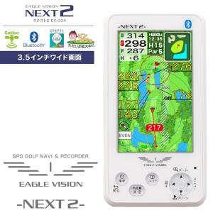 EAGLE VISION イーグルビジョン正規品 NEXT 2 (ネクスト2) ゴルフナビ
