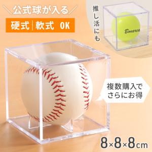 MIZUNO（ミズノ） 野球 ポリスチレン製 ボール用ケース -記念ボール