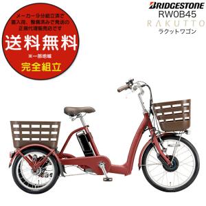 BRIDGESTONE（ブリヂストン） 「西日本限定」「ブリヂストン