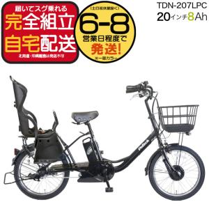PELTECH（ペルテック） 防犯登録付き 完成納品 子供乗せ電動アシスト
