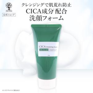 PICOMONTE（ピコモンテ） 洗顔 クレンジング 130g ドクダミ ハーブ