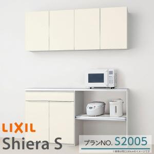シエラ シエラS 食器棚 間口180cm カップボード+ハイカウンター S4005