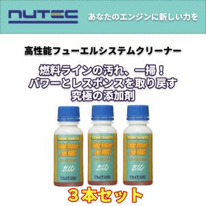 NUTEC（ニューテック） NC-83 & NC-220 添加剤 セット エンジン性能