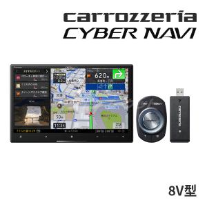 サイバーナビ AVIC-CL912IV-DC カロッツェリア 8インチ フルセグ