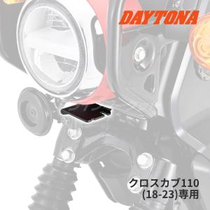 DAYTONA（デイトナ） リアカメラナンバープレートクランプステー