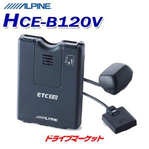 ALPINE（アルパイン） HCE-B120V 光ビーコンレシーバー付ETC2.0車載器