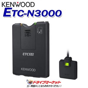 ケンウッド ETC-N7000 KENWOOD 高度化光ビーコン対応ETC2.0車載器