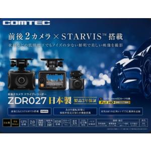 コムテック（Comtec） ZDR018 前後2カメラ 前後200万画素 2インチ