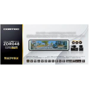 コムテック（Comtec） 前後2カメラ ドライブレコーダー 駐車監視配線